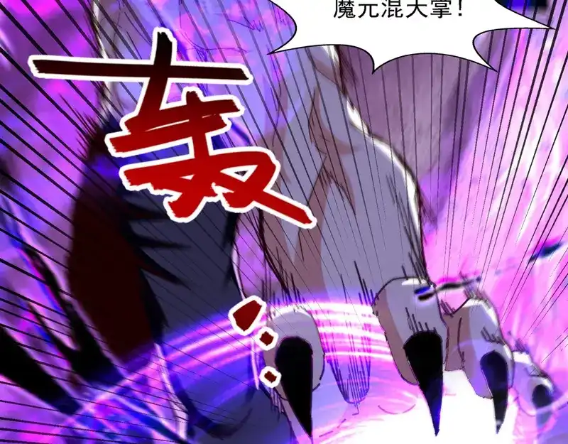 第67话深渊魔门-逆天至尊-掌阅文化（第10张）