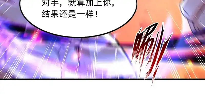 第67话深渊魔门-逆天至尊-掌阅文化（第2张）