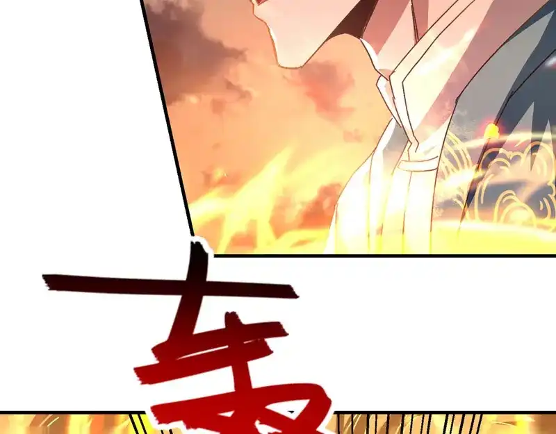 第67话深渊魔门-逆天至尊-掌阅文化（第4张）