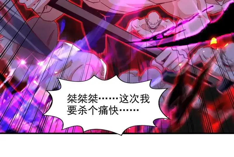 第68话众将士何在？！-逆天至尊-掌阅文化（第6张）