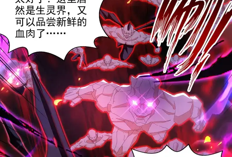 第68话众将士何在？！-逆天至尊-掌阅文化（第4张）