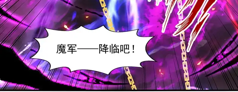第68话众将士何在？！-逆天至尊-掌阅文化（第2张）