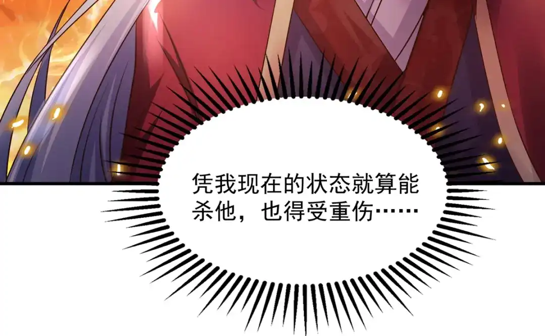 第6话喜结连理-逆天至尊-掌阅文化（第10张）