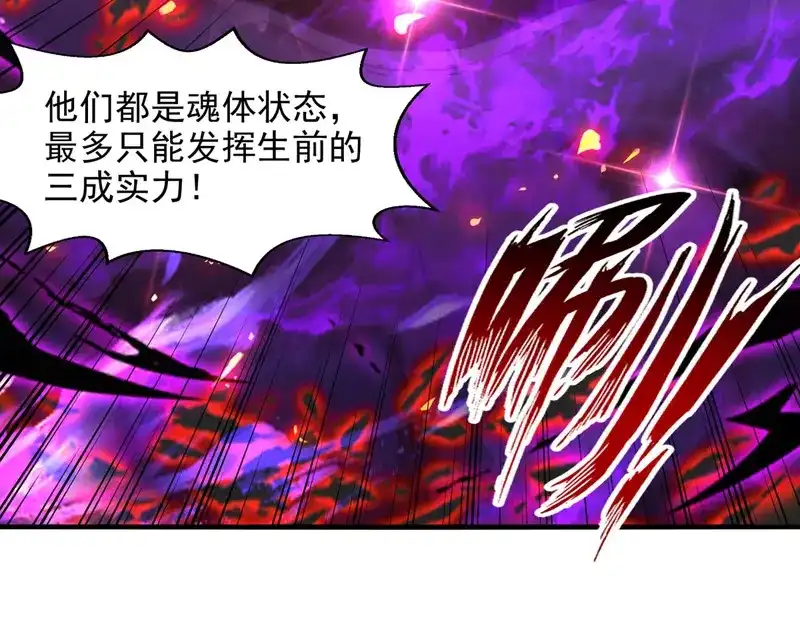 第69话天门现-逆天至尊-掌阅文化（第9张）