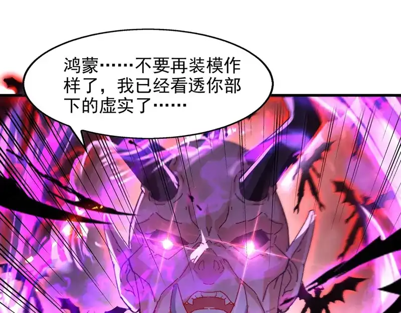 第69话天门现-逆天至尊-掌阅文化（第7张）