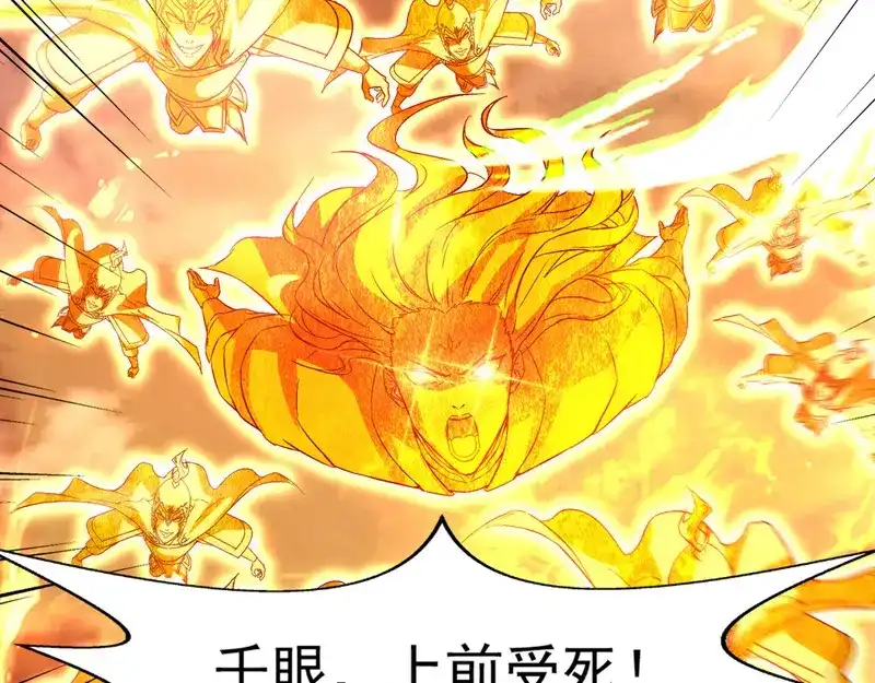 第69话天门现-逆天至尊-掌阅文化（第4张）