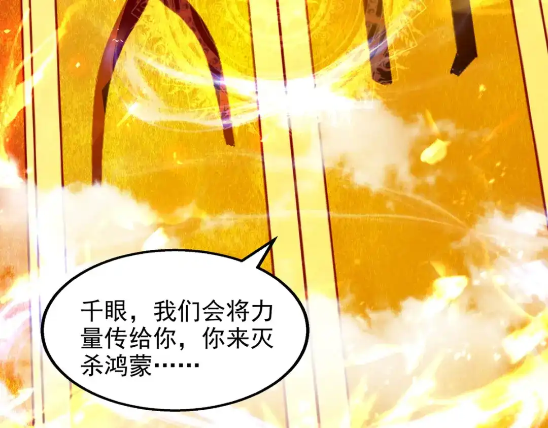 第70话吾等，无悔!-逆天至尊-掌阅文化（第1张）