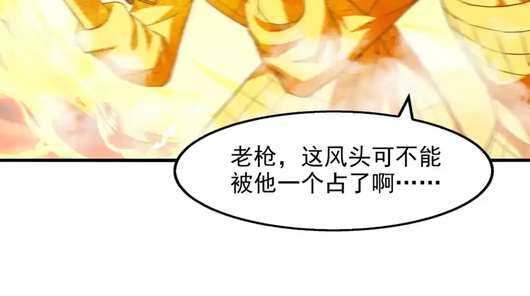 第71话前仆后继-逆天至尊-掌阅文化（第8张）