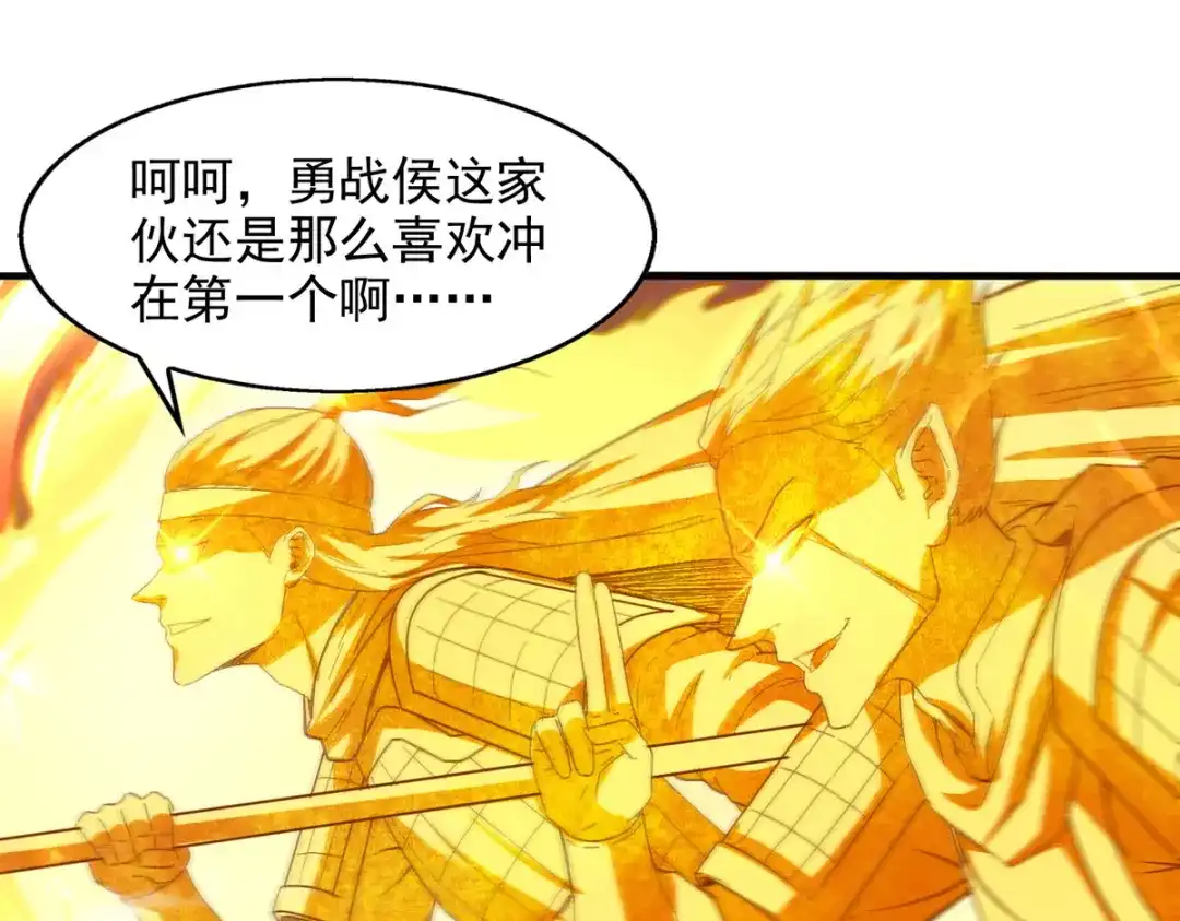 第71话前仆后继-逆天至尊-掌阅文化（第7张）