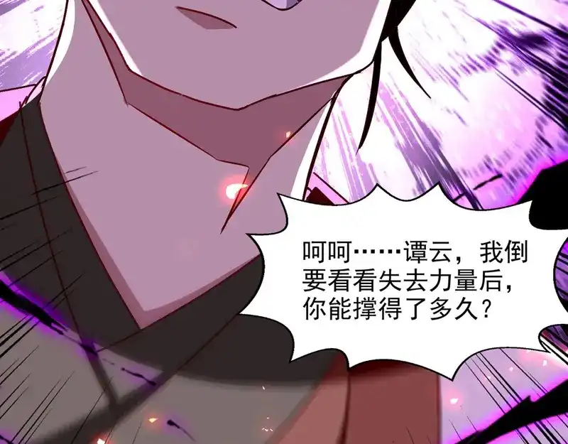第74话峰回路转-逆天至尊-掌阅文化（第7张）