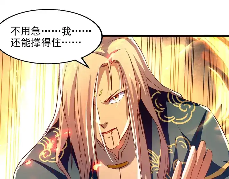 第74话峰回路转-逆天至尊-掌阅文化（第2张）