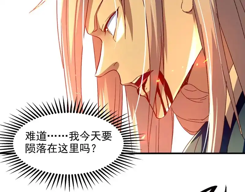 第74话峰回路转-逆天至尊-掌阅文化（第4张）