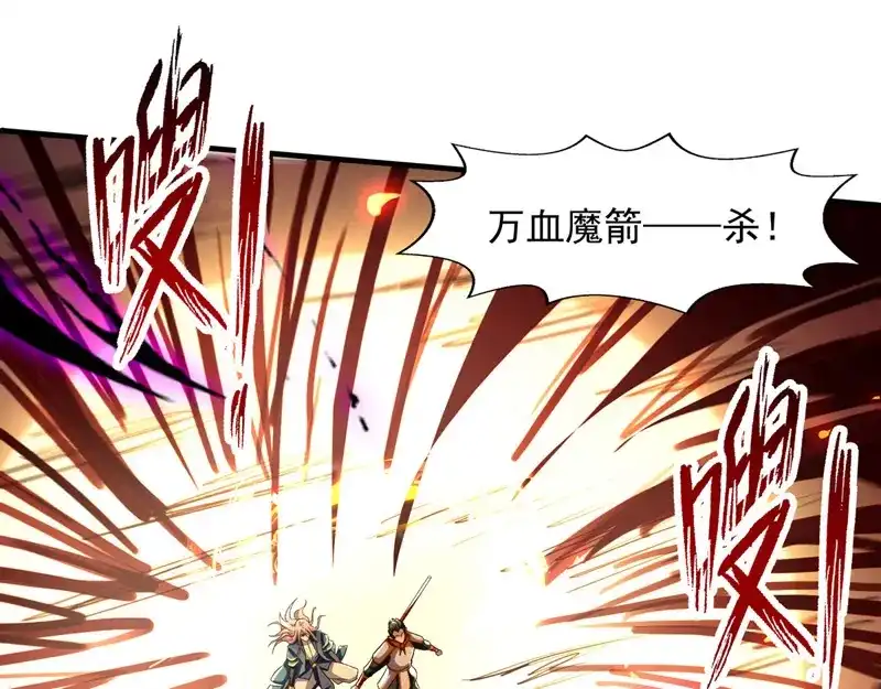 第74话峰回路转-逆天至尊-掌阅文化（第9张）