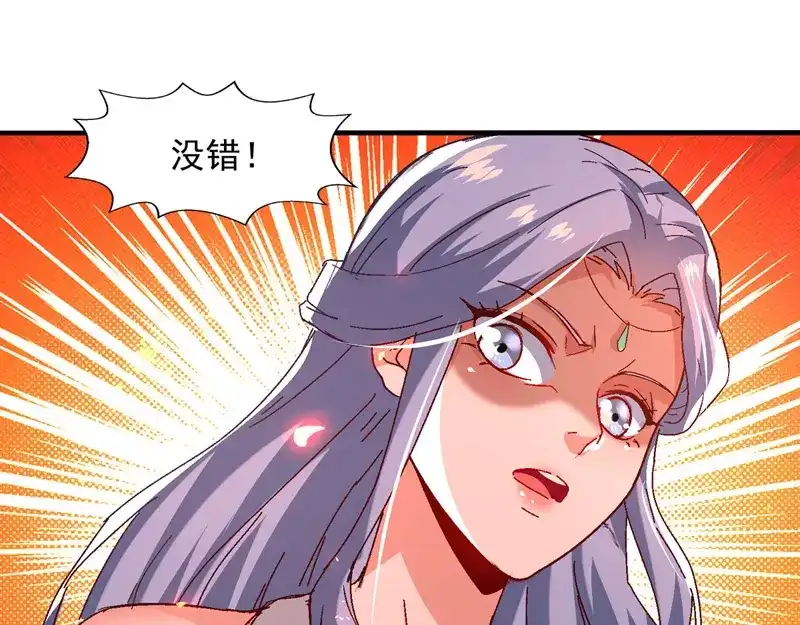 第75话阴阳尺-逆天至尊-掌阅文化（第6张）