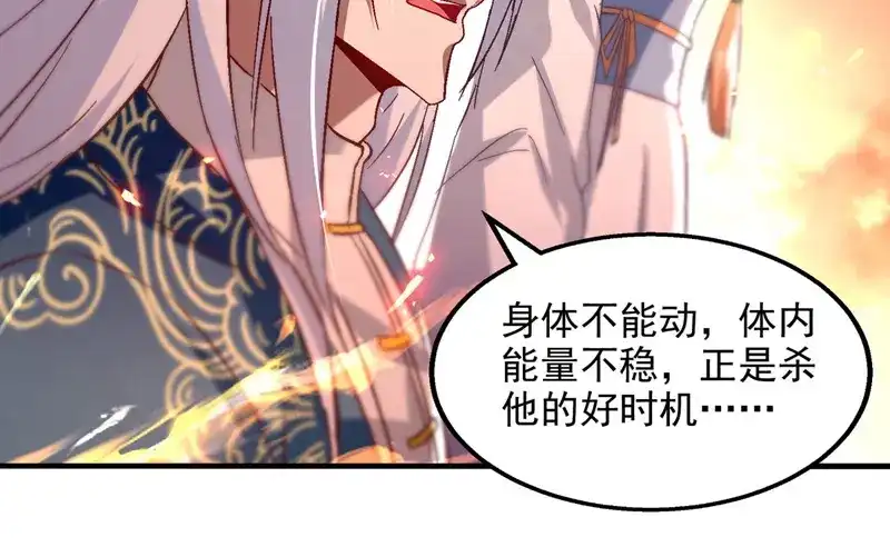 第75话阴阳尺-逆天至尊-掌阅文化（第9张）