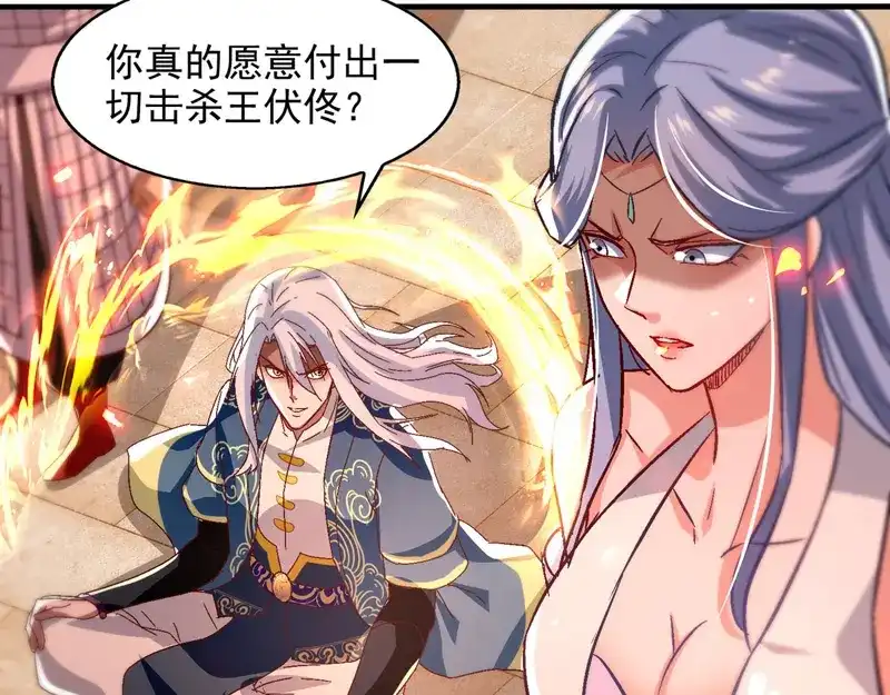 第75话阴阳尺-逆天至尊-掌阅文化（第4张）