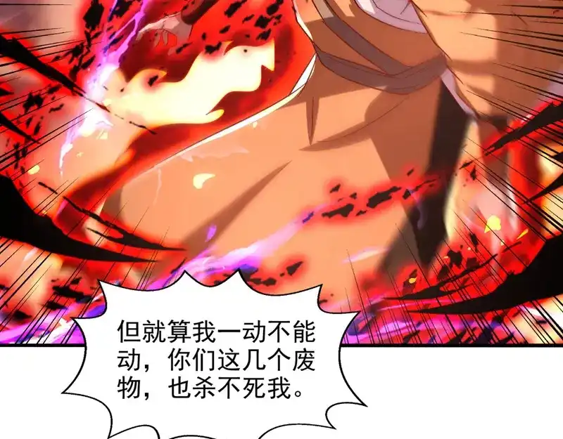 第75话阴阳尺-逆天至尊-掌阅文化（第11张）