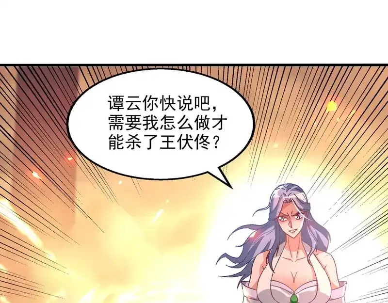 第75话阴阳尺-逆天至尊-掌阅文化（第14张）