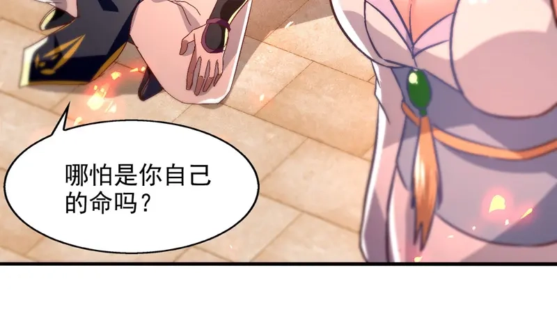 第75话阴阳尺-逆天至尊-掌阅文化（第5张）