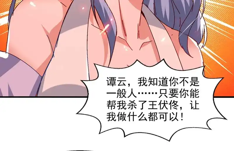 第75话阴阳尺-逆天至尊-掌阅文化（第7张）