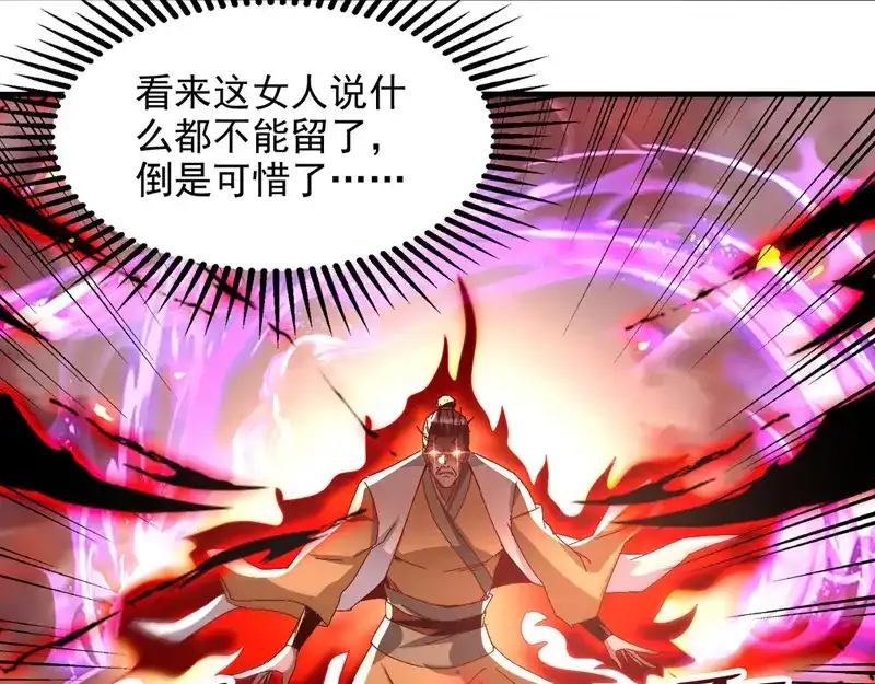 第75话阴阳尺-逆天至尊-掌阅文化（第1张）