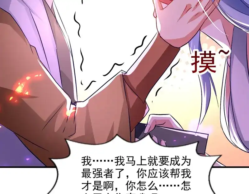 第76话救下梁晴-逆天至尊-掌阅文化（第8张）