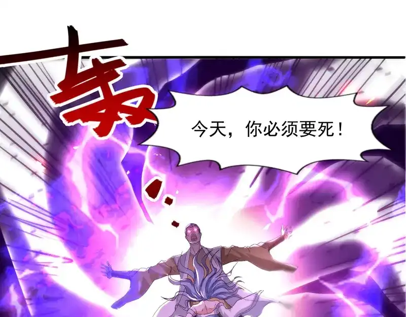 第76话救下梁晴-逆天至尊-掌阅文化（第13张）