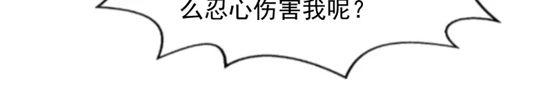 第76话救下梁晴-逆天至尊-掌阅文化（第9张）
