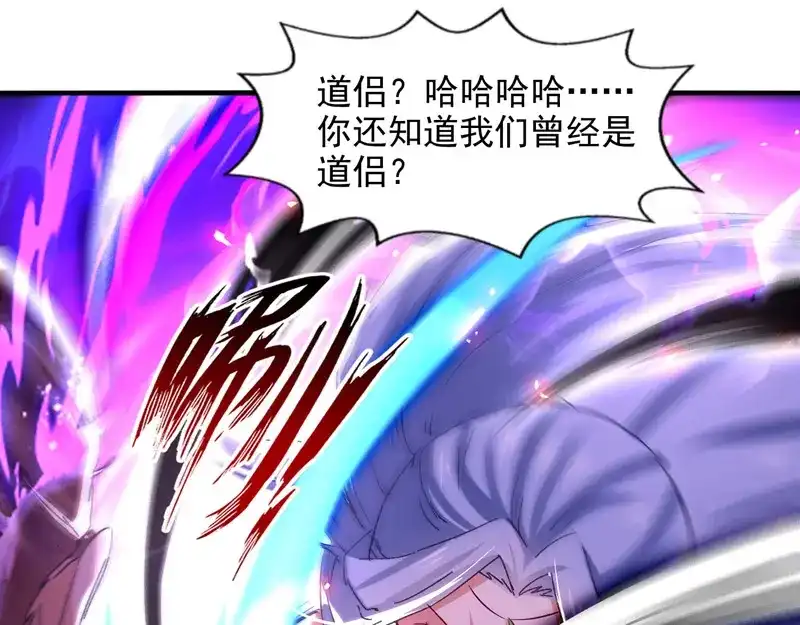 第76话救下梁晴-逆天至尊-掌阅文化（第3张）