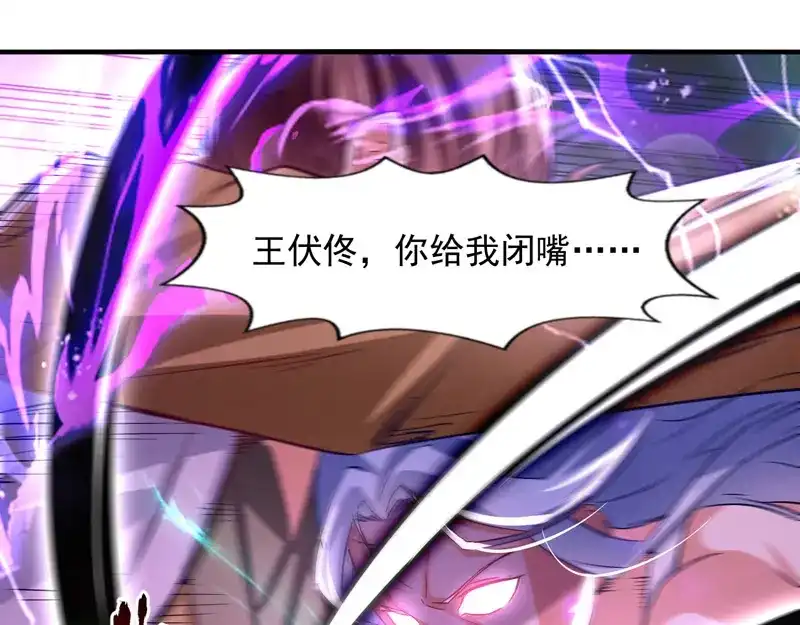 第76话救下梁晴-逆天至尊-掌阅文化（第10张）
