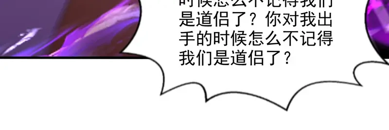 第76话救下梁晴-逆天至尊-掌阅文化（第5张）