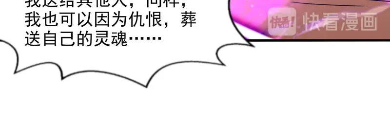 第76话救下梁晴-逆天至尊-掌阅文化（第12张）