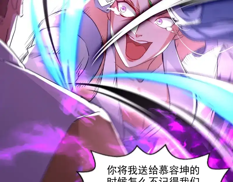 第76话救下梁晴-逆天至尊-掌阅文化（第4张）