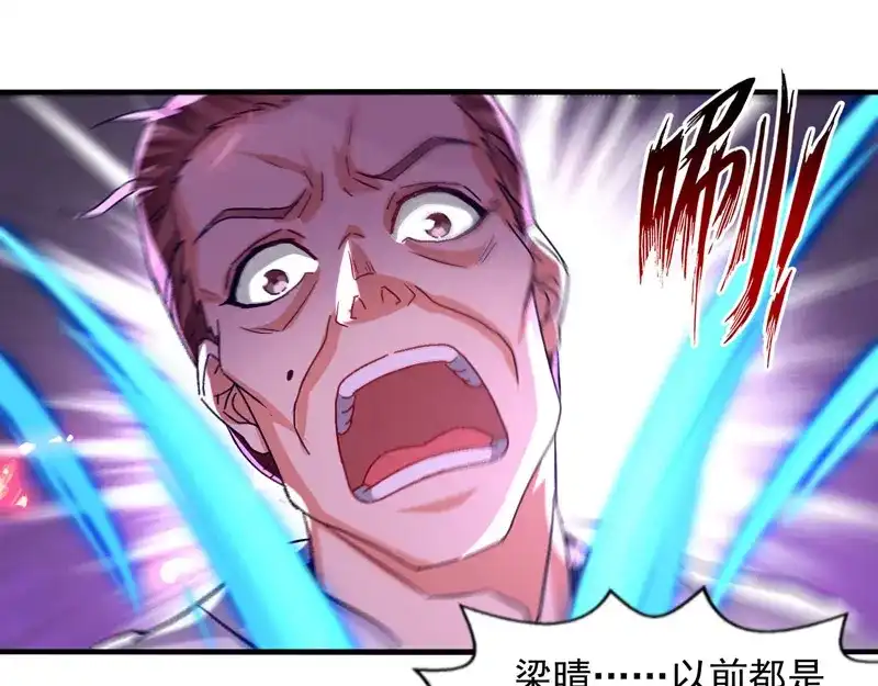 第76话救下梁晴-逆天至尊-掌阅文化（第6张）