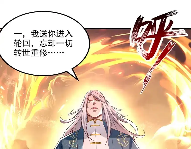 第77话我会一直等他-逆天至尊-掌阅文化（第6张）