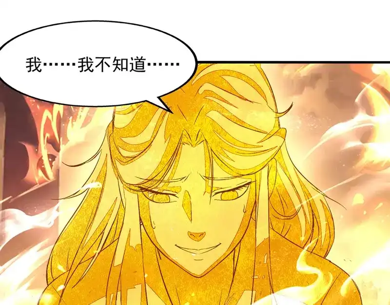 第77话我会一直等他-逆天至尊-掌阅文化（第3张）