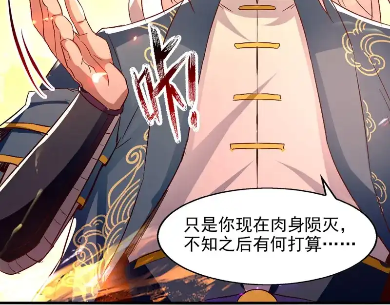 第77话我会一直等他-逆天至尊-掌阅文化（第1张）