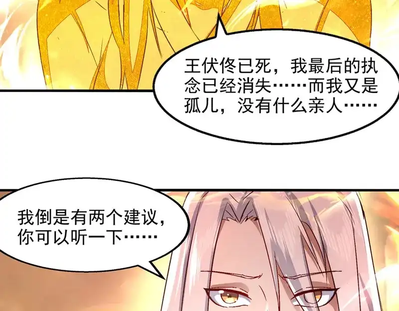 第77话我会一直等他-逆天至尊-掌阅文化（第4张）