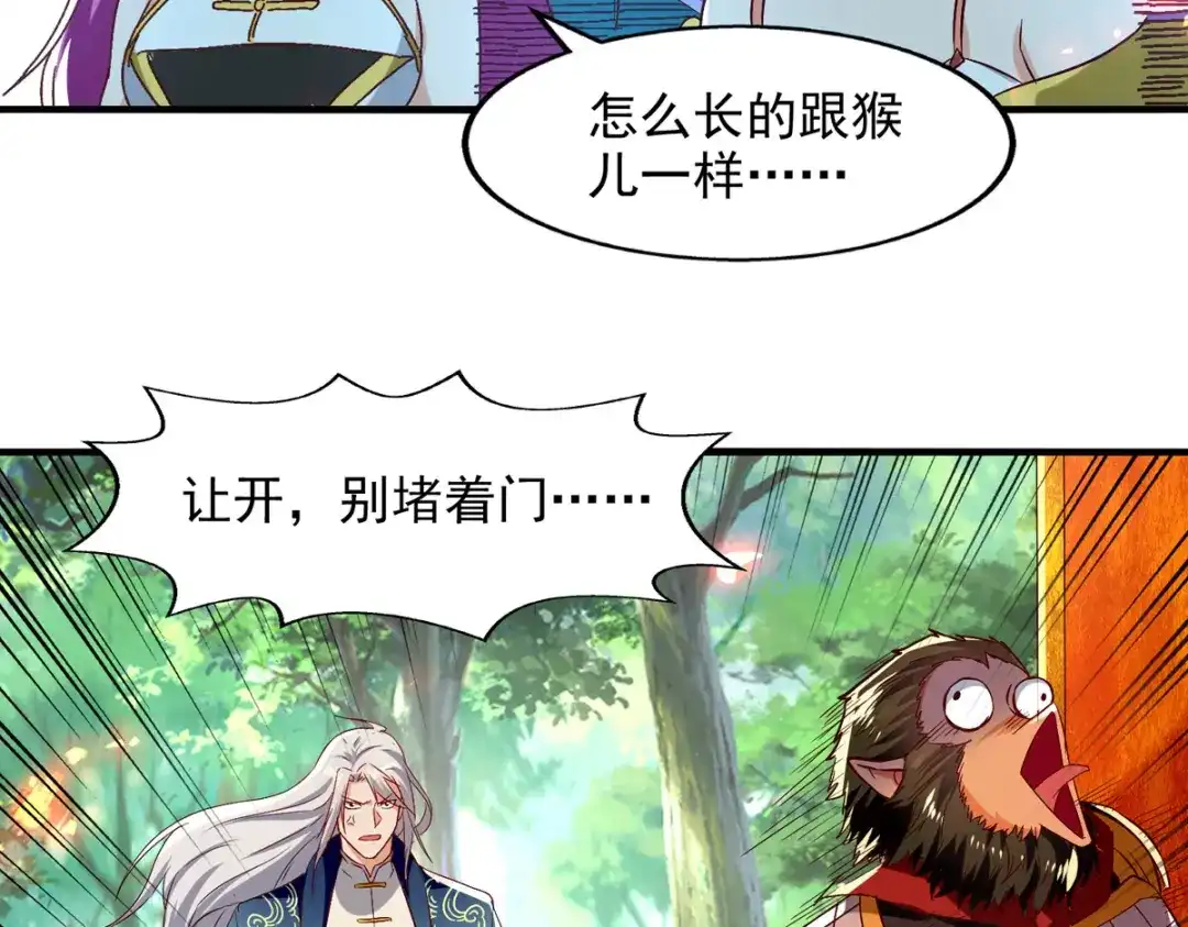第78话回归-逆天至尊-掌阅文化（第7张）