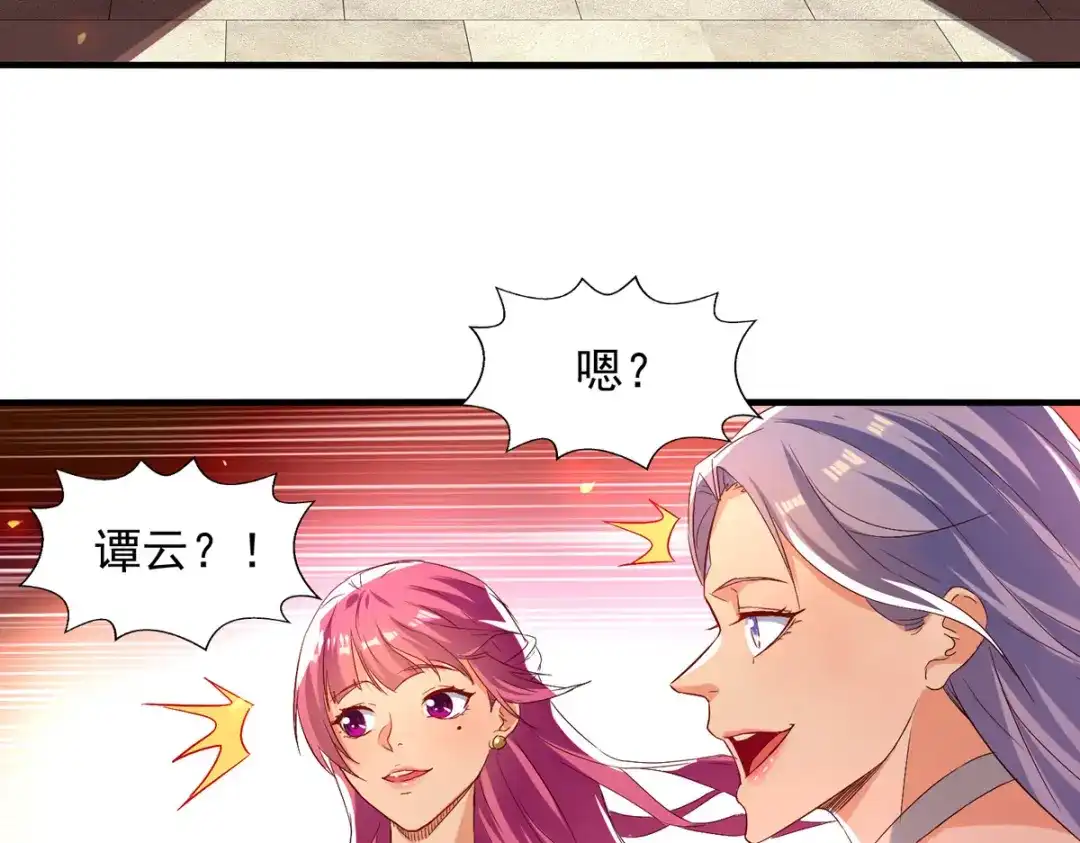 第78话回归-逆天至尊-掌阅文化（第1张）