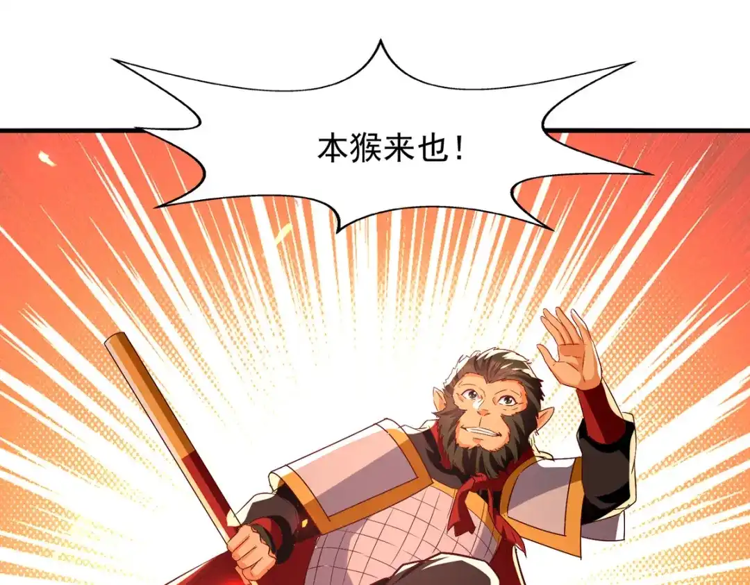 第78话回归-逆天至尊-掌阅文化（第3张）