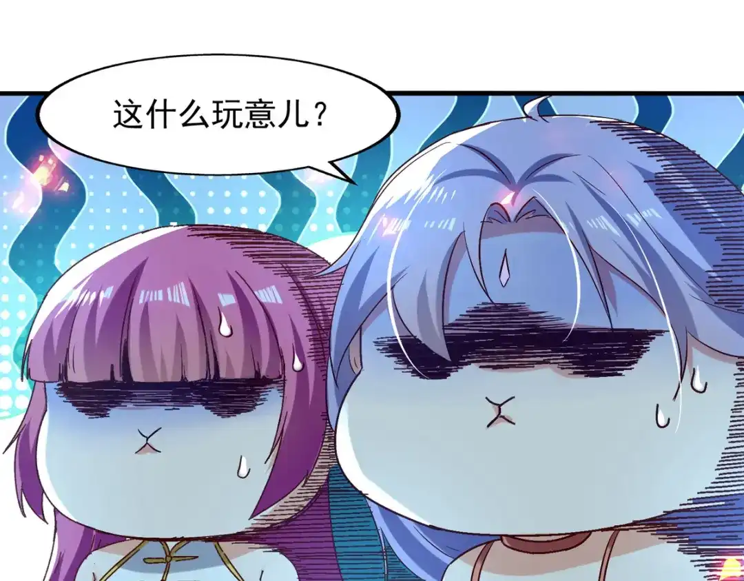 第78话回归-逆天至尊-掌阅文化（第6张）