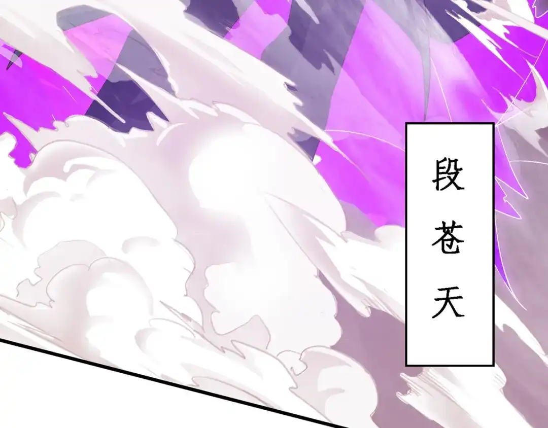 第7话段苍天-逆天至尊-掌阅文化（第10张）
