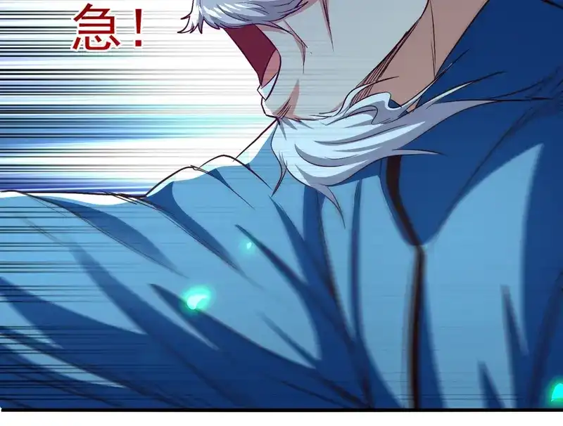 第79话秘境关闭-逆天至尊-掌阅文化（第4张）