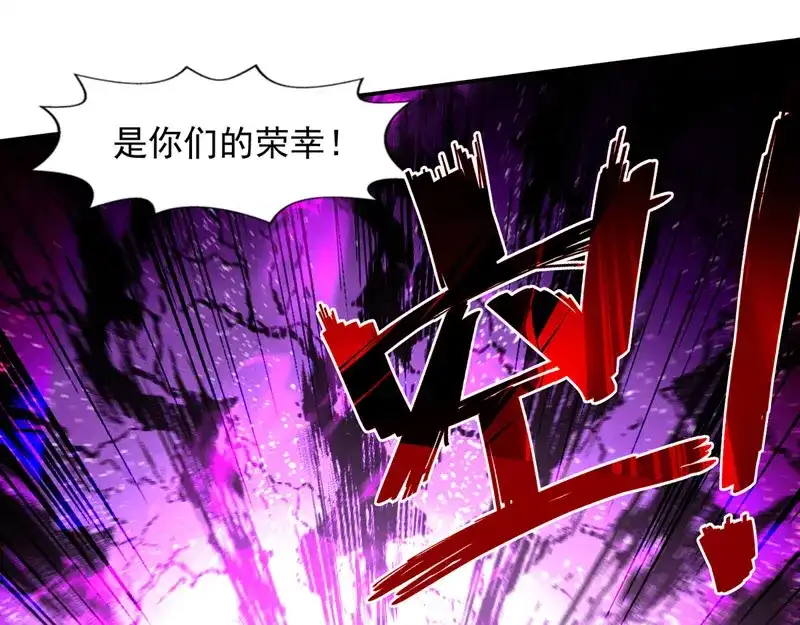 第80话丧心病狂-逆天至尊-掌阅文化（第6张）