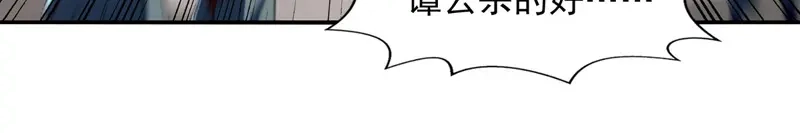 第80话丧心病狂-逆天至尊-掌阅文化（第2张）