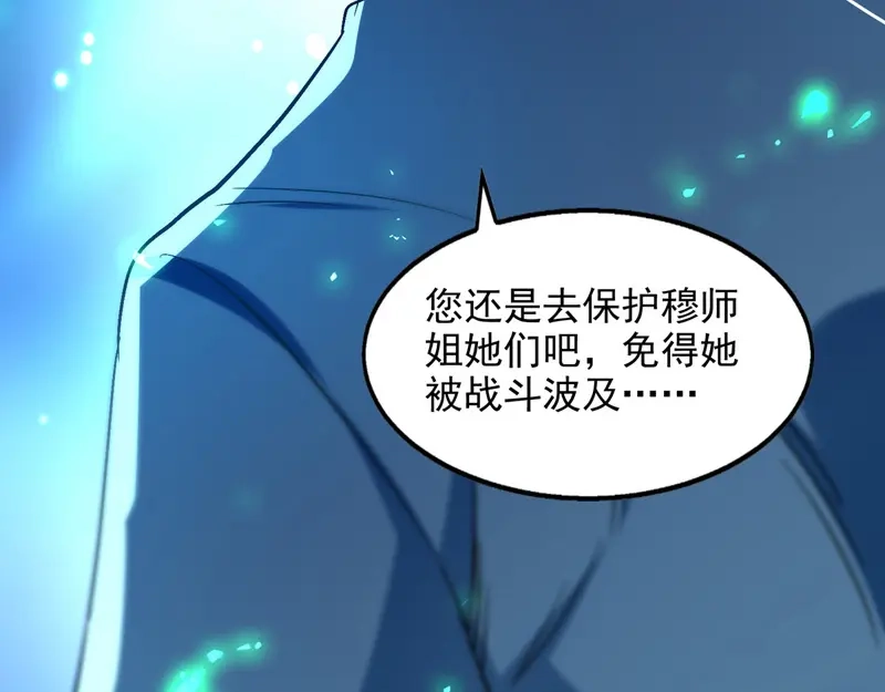 第81话死无葬身之地-逆天至尊-掌阅文化（第7张）