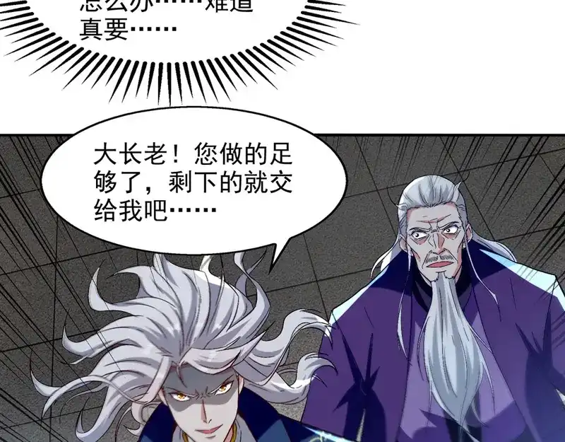 第81话死无葬身之地-逆天至尊-掌阅文化（第1张）