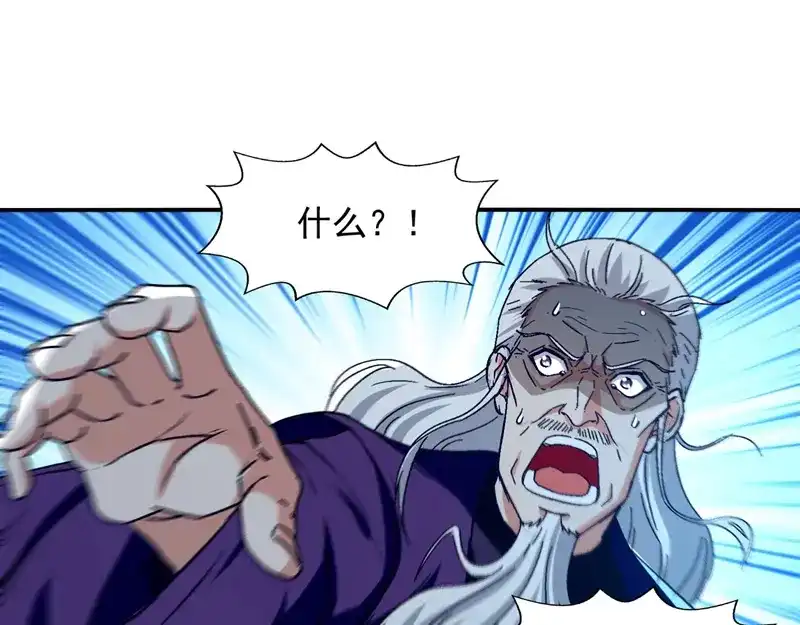 第81话死无葬身之地-逆天至尊-掌阅文化（第4张）