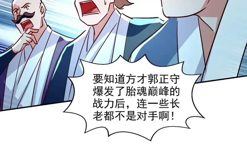 第82话都是我杀的-逆天至尊-掌阅文化（第1张）
